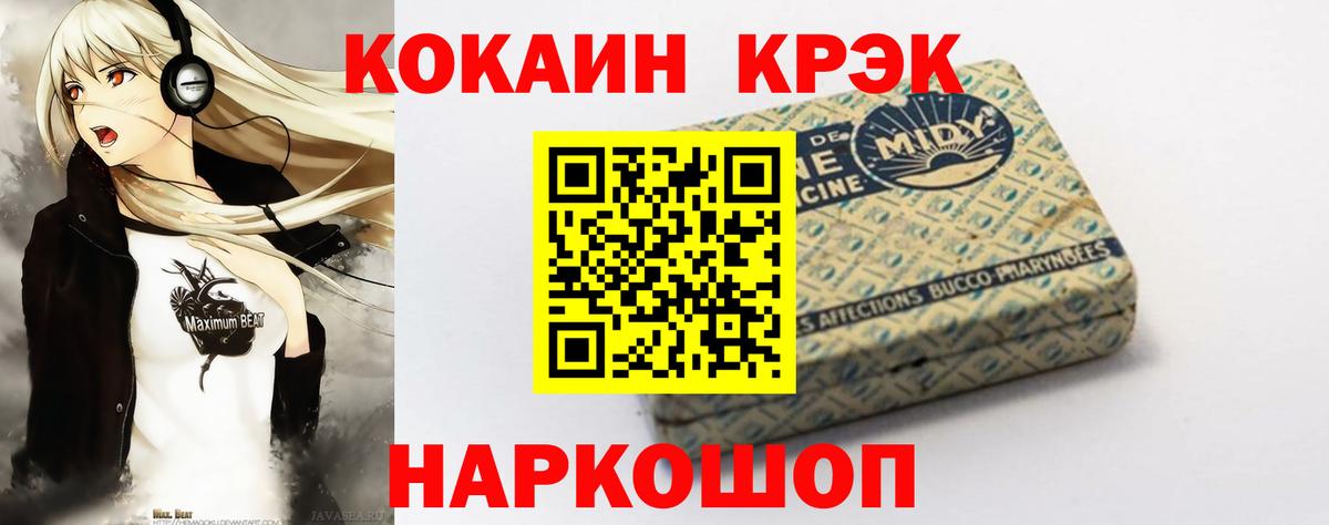 Ялта  как найти   Вход с VPN  COCAIN Боливия 