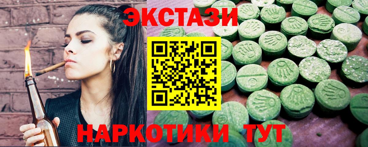 ЭКСТАЗИ 280мг Ялта
