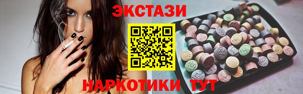hydra как войти  ЭКСТАЗИ 280 MDMA  darknet официальный сайт  Вход с VPN  Ecstasy диски  Ялта  Экстази 