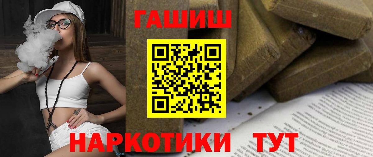 Гашиш  ГАШ Изолятор  Ялта  Вход с VPN  ГАШИШ гарик 