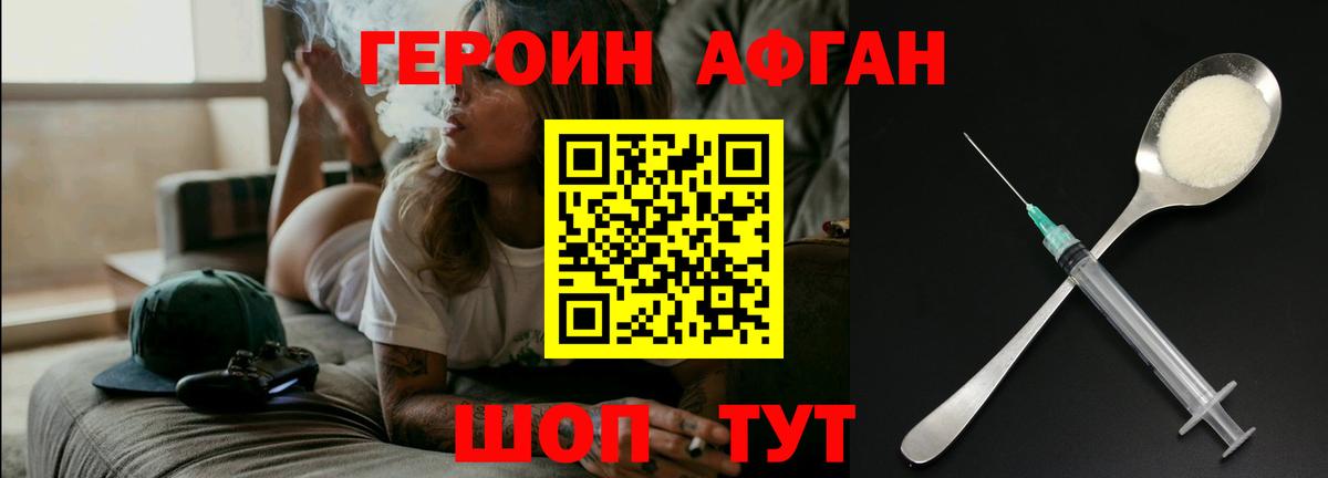 Ялта  ГЕРОИН афганец  ГЕРОИН  Вход с VPN 