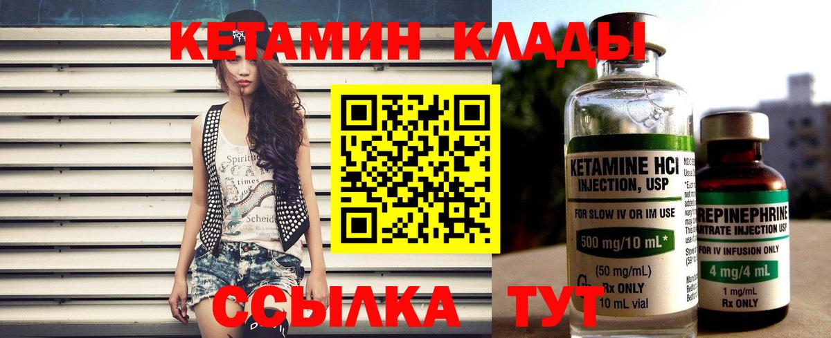 Кетамин ketamine  Вход с VPN  Ялта 