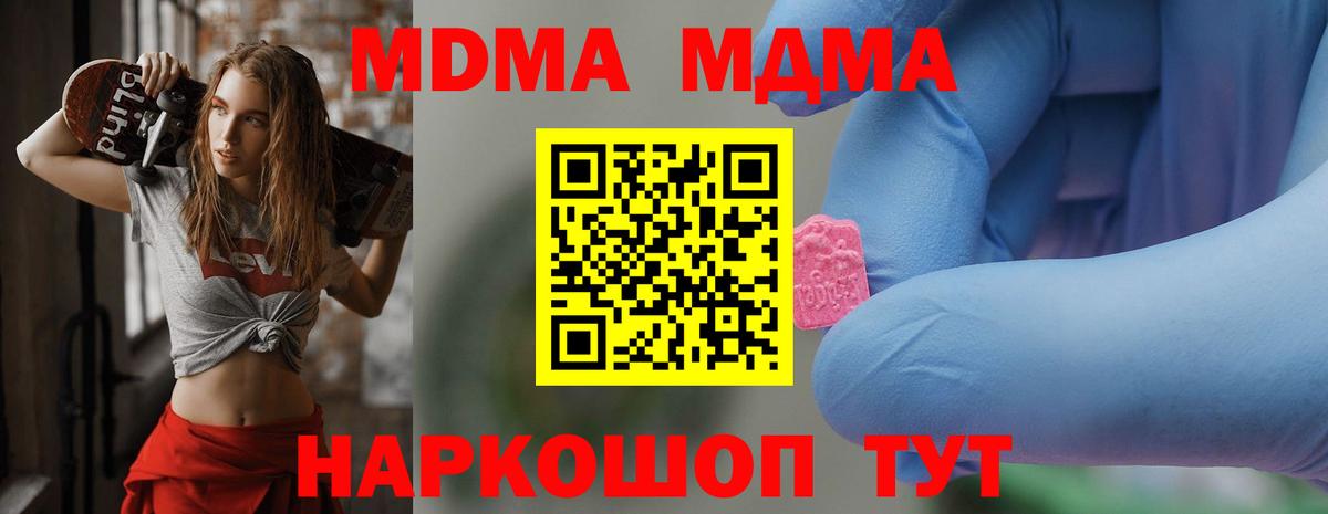 Ялта  MDMA crystal  Вход с VPN  МДМА  МДМА кристаллы 