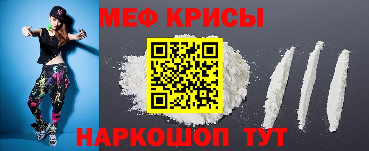 МЕФ  Ялта
