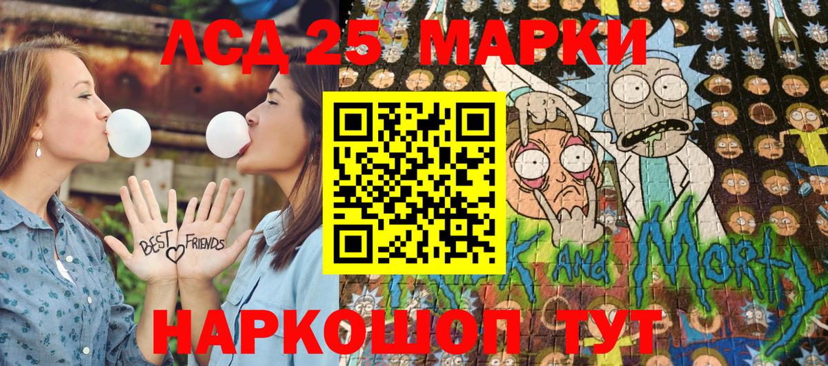 Ялта  Наркотические марки  Наркотические марки 1,5мг  Вход с VPN  Наркотические марки 1,5мг 