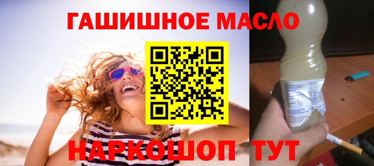 Дистиллят ТГК концентрат Ялта